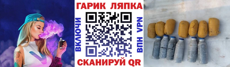 закладки Поронайск ГАШ 40% ТГК