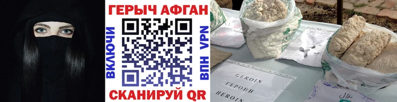 ГЕРОИН герыч  Поронайск 