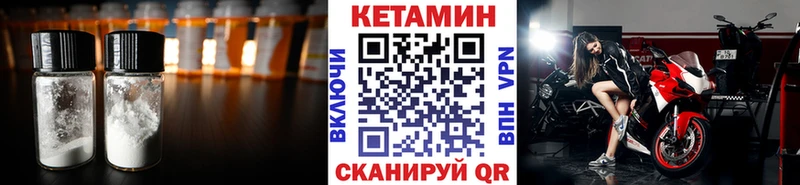 КЕТАМИН ketamine  блэк спрут   Поронайск 