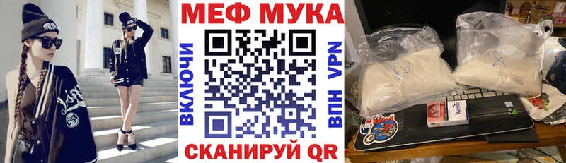 Мефедрон мука  кракен вход  Поронайск 