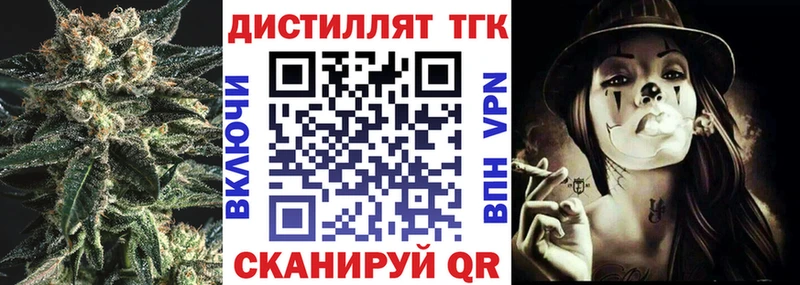 Дистиллят ТГК жижа  наркотики  Поронайск 